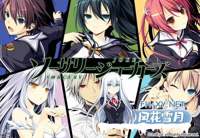 [ADVPC]魔法王牌 #ソーサリージョーカーズ 中文汉化版[11G]