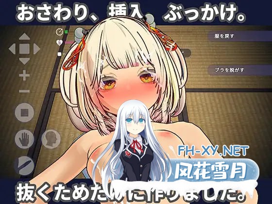 [3D-SLG] DL官方中文[简+繁]  [3D触碰特化]处女巫女的灵力供给色──对恋人妹妹进行强插射精──