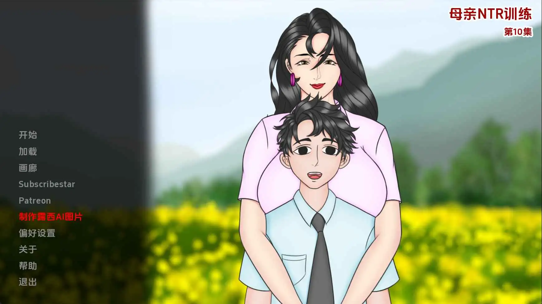 【欧美/SLG/动态/更新】妈妈训练我Ep10赞助 AI汉化版【PC+安卓/3.67G】