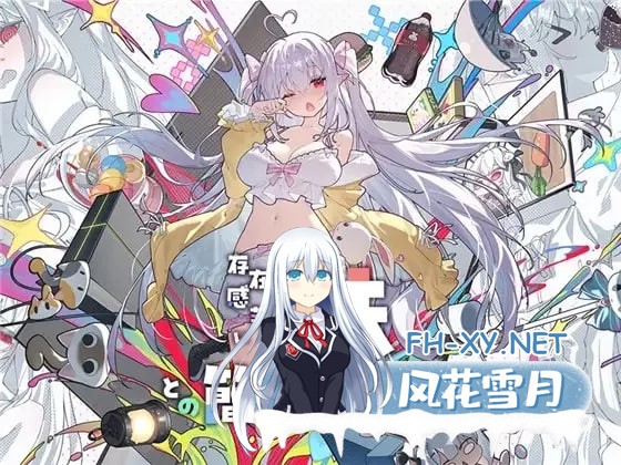 [SLG/PC]和存在感薄弱的妹妹一起的简单生活V1.0.3[2G]