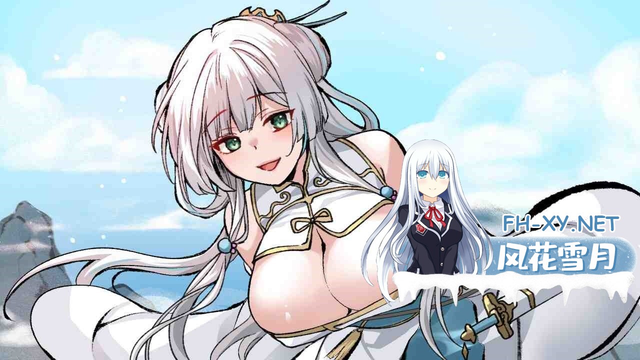 [SLG/后宫/NTL/修仙/官中]九界之上 v0.8.1-p [1.56GB][度盘]